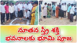 సత్తుపల్లి నియోజకవర్గంలో నూతన స్త్రీ శక్తి భవనాలకు భూమి పూజ.
