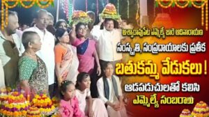 సంస్కృతి, సంప్రదాయాలకు ప్రతీకగా బతుకమ్మ పండుగ వేడుకలు.